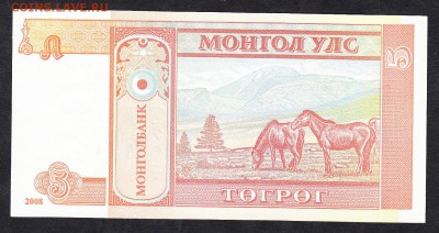 Монголия 2008 5т пресс - 956а