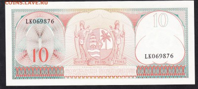 Суринам 1963 10г пресс - 900