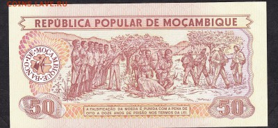 Мозамбик 1986 50м пресс - 871