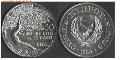 50 центов 1985 FAO Кипр UNC до 28.12.16 - кипр1985фао