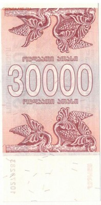 ГРУЗИЯ 30000 КУПОНОВ 1994 ДО 29.12.2016 В 22.00МСК (В853) - 1-1гр30000