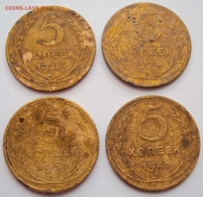 5 копеек (4-шт) 1926, 1929, 1937, 1941гг. - 1