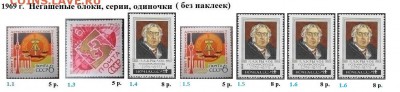 СССР 1969. ФИКС - 1.1969. Блоки, марки