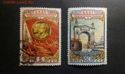 Почтовые марки СССР. 1952 г. - -lWnpu-1uoM