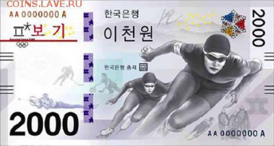 новости 16 года, пополняемая - south_korea_bok_2000_won_2017.00.00_b254as_pnls_aa_0000000_a_f