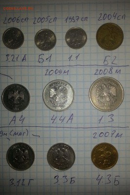 С 200 руб. 16 разновидов! от 1 коп до 5 рублей. до 27.12 - 12
