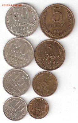 8 монет - 1989 год Погодовка СССР - 1989-8шт Р