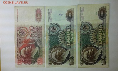 500 рублей и 1000 рублей 1991-92гг(2)..28.12.16..22.00 - 20161226_170034[1]