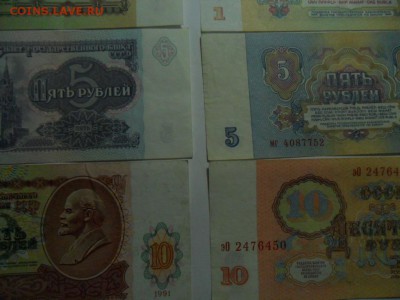 1,5,10,руб. 1961-91г. 6шт.Отличные.До 30.12.16г.в 22-00 МСК - SAM_8012.JPG