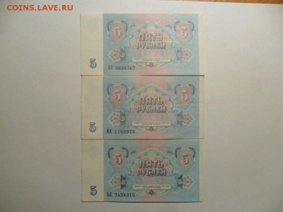 5 руб. 1991г. 3шт. Пресс.До 30.12.16г. В 22-00 по МСК. - SAM_8005.JPG