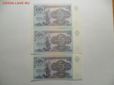 5 руб. 1991г. 3шт. Пресс.До 30.12.16г. В 22-00 по МСК. - SAM_8007.JPG