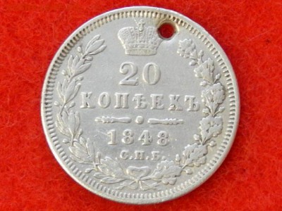 20 копеек 1848 г. - RSCN1104[1].JPG