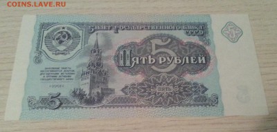 5 рублей 1991 - пресс, из пачки до 2.01.17 - 20161228_163709