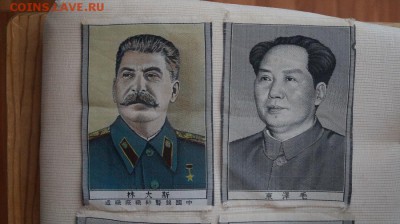 Шелкография. Китай, СССР. Сталин, Ленин, Мао и Маленков. - DSC04147.JPG