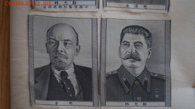 Шелкография. Китай, СССР. Сталин, Ленин, Мао и Маленков. - DSC04149.JPG