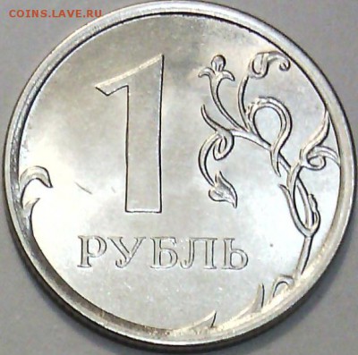 1 руб. 2014 ММД, UNC. На реверсе широкий кант с уступом. - IMG_20151222_183552