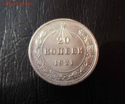 10,15,20 копеек 1921-23 гг, 9 монет - 1