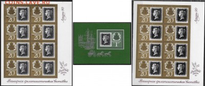 СССР 1990. 150 лет первой почтовой марке - 1990-703