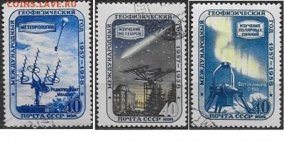 СССР 1957-1958. Международный геофизический год. - С-461