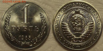 2 рубля 1965 окончание аукциона 3.01 в 23.00 - 1965ра.JPG