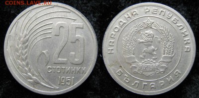 Болгария 25 стотинок 1951: до 08-01-17 в 22:00 - Болгария 25 стотинок 1951     1763