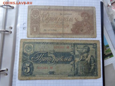 1-5 рублей 1938 г оборот  до 9.1  в 21-30 мск - DSC07577.JPG