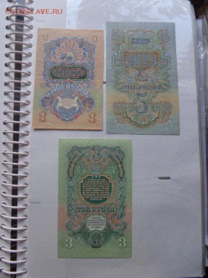1-3-5 рублей 1947 г  до 9.1  в 21-30 мск - DSC07478.JPG