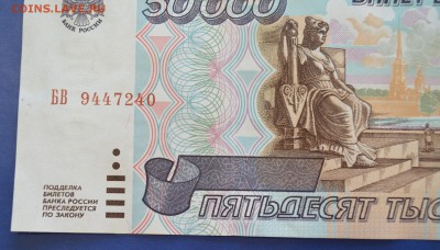 50000 рублей 1995 года сахр до 08.01.17 в 22.00 - 1,2