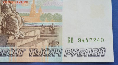 50000 рублей 1995 года сахр до 08.01.17 в 22.00 - 1,4