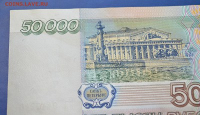 50000 рублей 1995 года сахр до 08.01.17 в 22.00 - 1,6