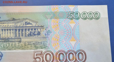 50000 рублей 1995 года сахр до 08.01.17 в 22.00 - 1,8