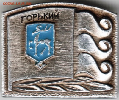 Знак. ГОРЬКИЙ до 10.01.17 г. в 23.00 - Scan-170103-0019