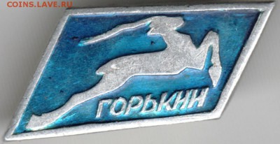 Знак. Горький до 10.01.17 г. в 23.00 - Scan-170103-0024