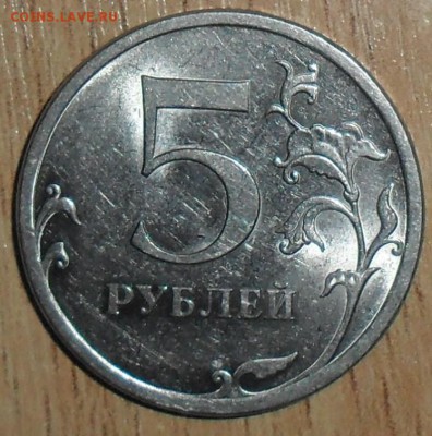 Редкие 5 руб 2009СП.Шт.Н-5.24Е. - SAM_5162.JPG