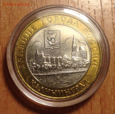 10 рублей Калининград 2 шт СОХРАН до 6.01 - IMG_3134.JPG