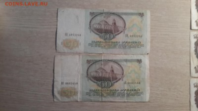 Куплю небольшим оптом банкноты 1961 - 1997 г. - 20170104_183621