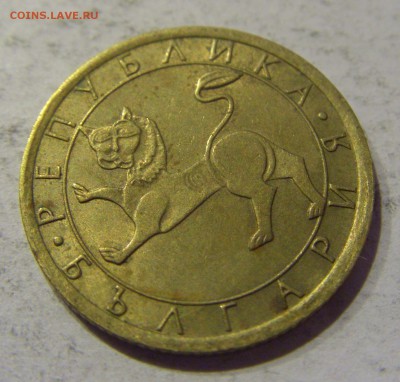 20 стотинок 1992 Болгария 10.01.2017 22:00 МСК - CIMG7255.JPG