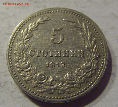 5 стотинок 1913 Болгария 10.01.2017 22:00 МСК - CIMG7273.JPG