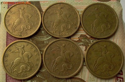 50 копеек 2002г., спмд, 11 монет - до 08.01.2017г. - 022.JPG