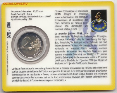 Люксембург 2 евро 2009  EMU BU COINCARD до 10.01.17 - IMG_0003