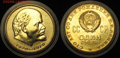 1 рубль 1970 г(Ленин-100)-МЕШКОВОЙ до 11,01 - eIolGhMut-8