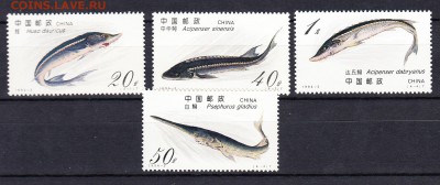 Китай 1994 рыбы - 1