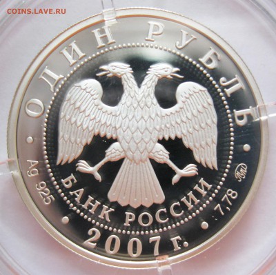 1 руб. 2007 Косм. войска (2 шт. !!! ) - до 09.01 22-00 МСК - КВ3_04