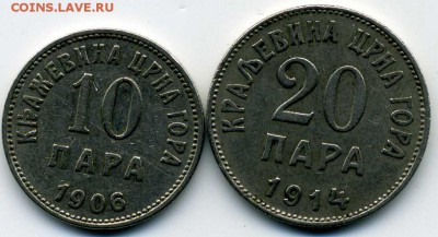 Черногория 10 и 20 пара 1906 и 1914. до 10 01 17 до 22-00 - хх159
