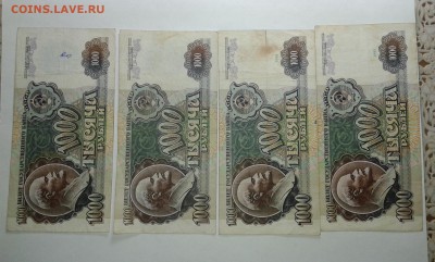 1000 рублей 1991-92гг....8.01.17..22.00 - 20170101_190520[1]