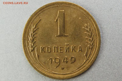 1 копейка 1949 1.3 (Ф104) и 1.4 (Ф105) до 10.01.17 22.00 мск - XK8I0019