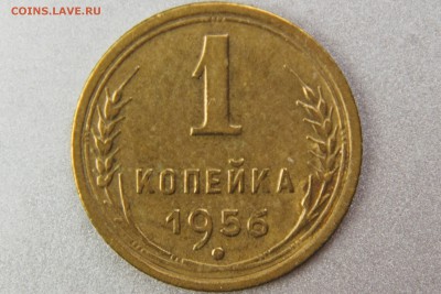 1 копейка 1956 2.2Б (Ф123) до 10.01.17 22.00 мск - XK8I0031