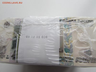 Кирпич 10 рублей 1997 года (модификация 2004). - IMG_1063.JPG