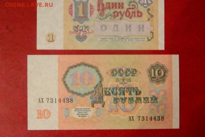 1,3,10 рублей 1991. UNC. - Изображение 019