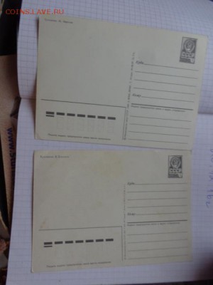 2 открытки 23.02 и 7.11  СССР до 13.1  в 21-30 мск - DSC07340.JPG